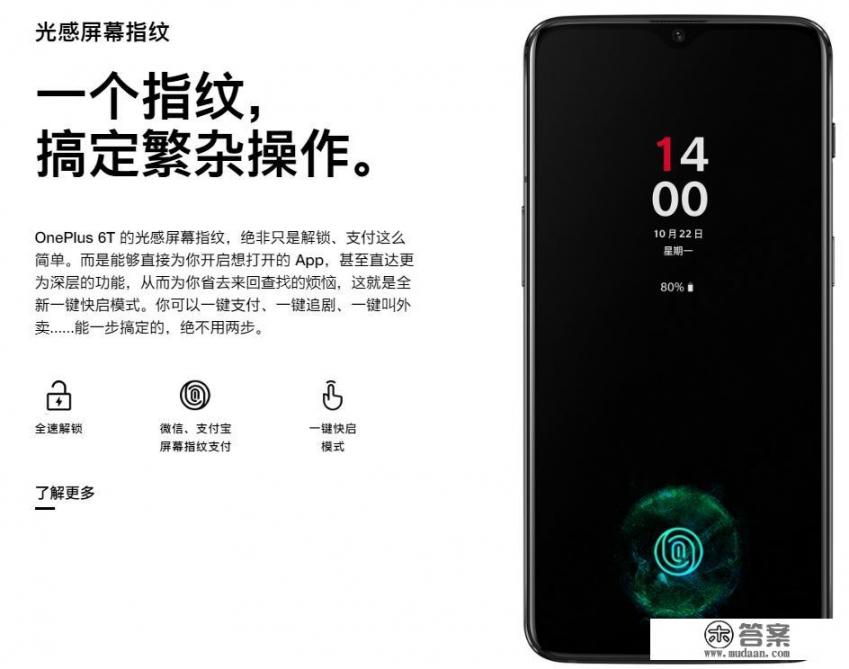 一加6t配置参数？