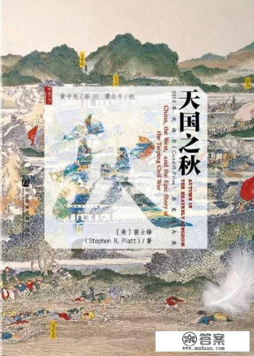 有哪些关于太平天国的小说？