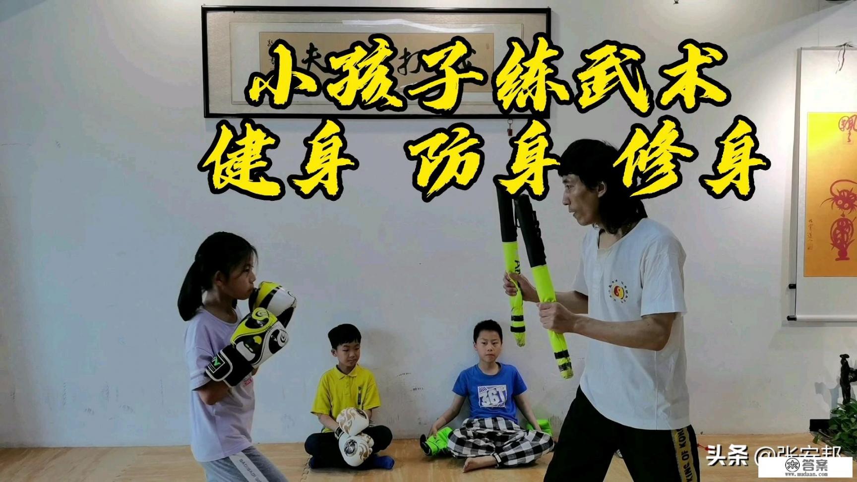 面对现在的校园霸凌，让孩子学格斗，散打，跆拳道有用吗？