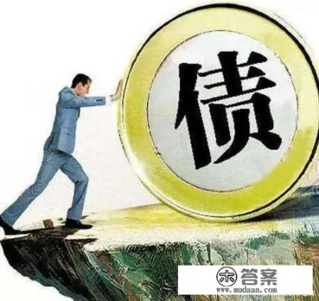 网贷信用卡负债18万，每个月只有6千多？怎样能上岸？