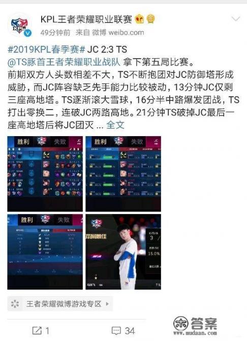 jc与ts菜鸡互啄拖满五局，解说气的不想说话，玩家吐槽两队路人局排位水平，是这样吗？