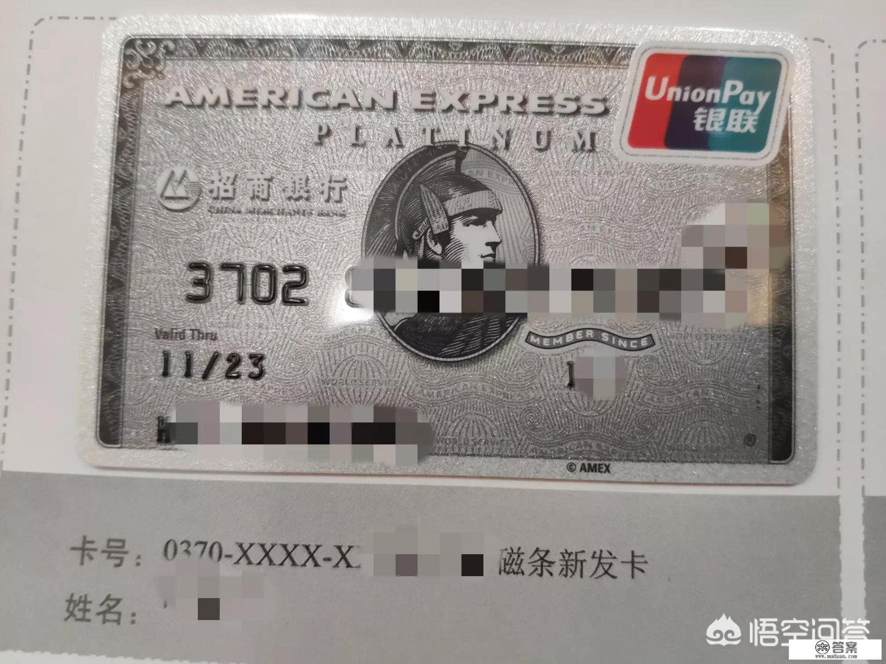 信用卡高端卡和白金卡区别？