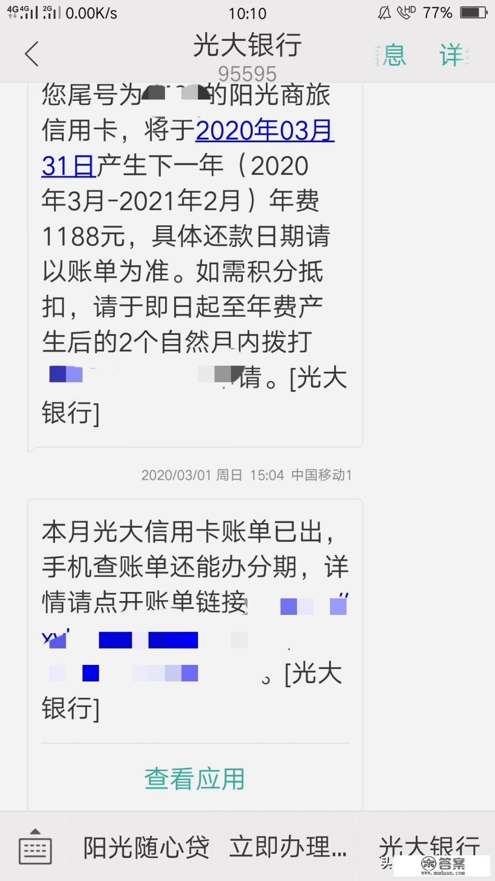 你敢晒晒你的信用卡账单吗？还不上你打算怎么办？