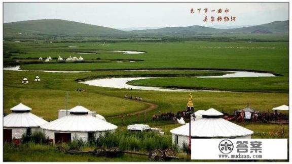 福建到呼伦贝尔攻略? 福建到呼伦贝尔攻略?