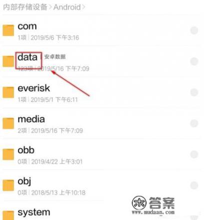 金庸群侠传的mod怎么安装,安卓版? 金庸群侠传的mod怎么安装,安卓版?
