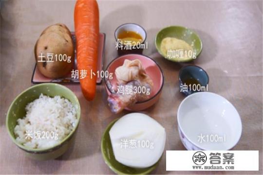 咖喱鸡饭咋做? 咖喱鸡饭咋做?