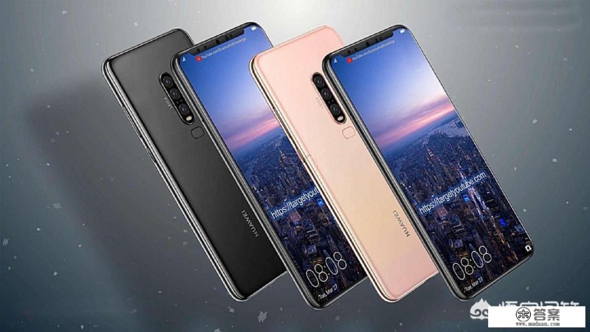 华为p30系列手机已发布,799欧元起价,人民币6000元开卖,对此你怎么看? 华为p30系列手机已发布,799欧元起价,人民币6000元开卖,对此你怎么看?