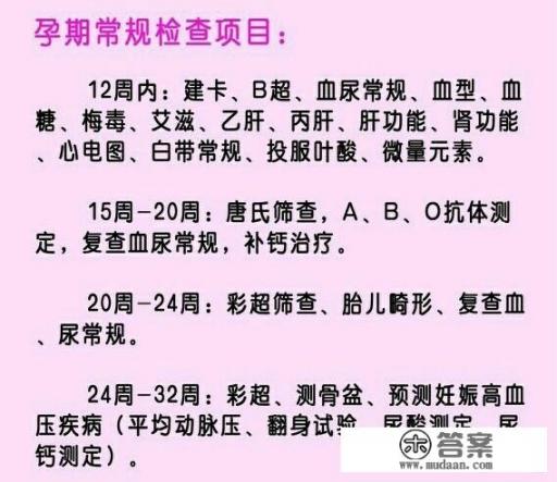 怀孕在家做什么好？适合孕妇做的家务有哪些？