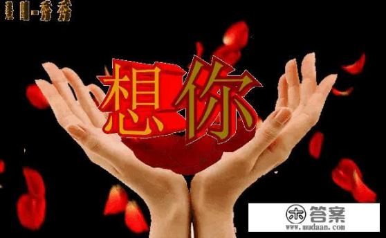 思念你很久的句子？