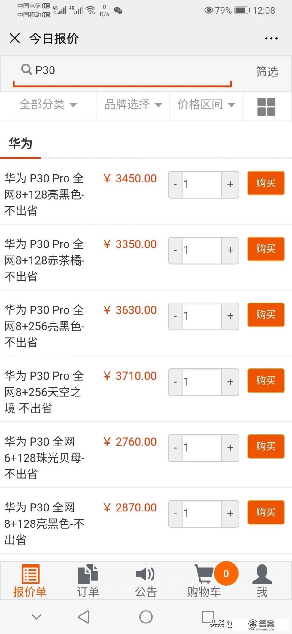 2021年8月还能买到荣耀30pro的新手机吗? 2021年8月还能买到荣耀30pro的新手机吗?