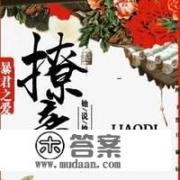 推荐一些甜宠的高干文，不要虐的，温馨的最好？