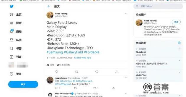 fold2多少w充电？