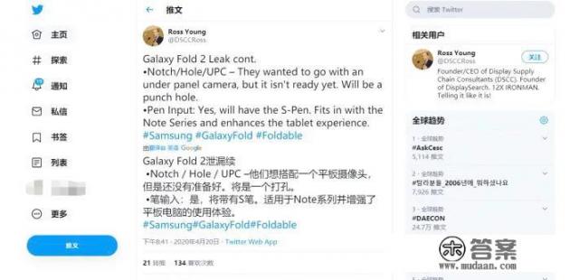 fold2多少w充电？