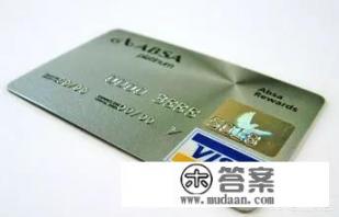 信用卡宣传的那些坑你都遇到了吗？