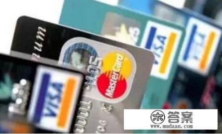 信用卡宣传的那些坑你都遇到了吗？