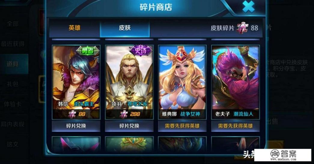 王者皮肤都怎么获取？