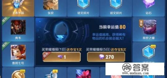 王者皮肤都怎么获取？