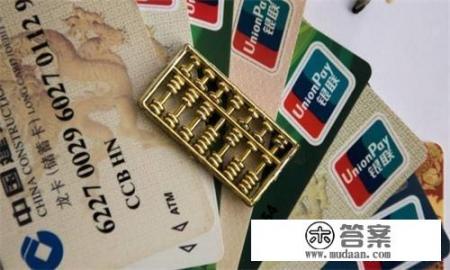 全国使用信用卡的人数高达7亿，信用卡逾期了怎么办？