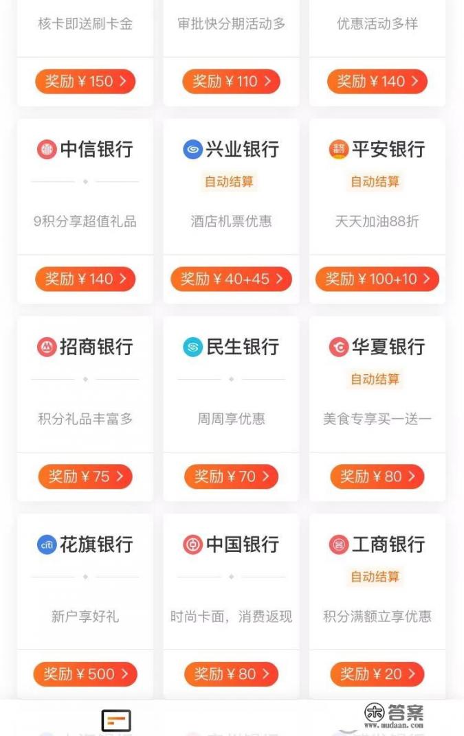 每成功一张信用卡，业务员拿多少钱？