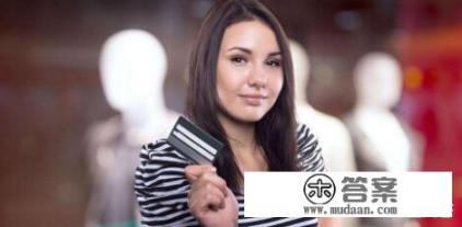 每成功一张信用卡，业务员拿多少钱？