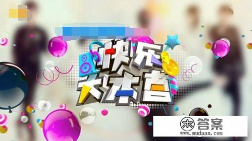 什么是快乐游戏？