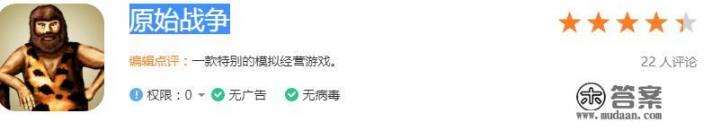 军事游戏名字搞笑？