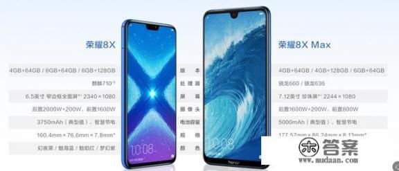 荣耀8xmax有几种cpu？