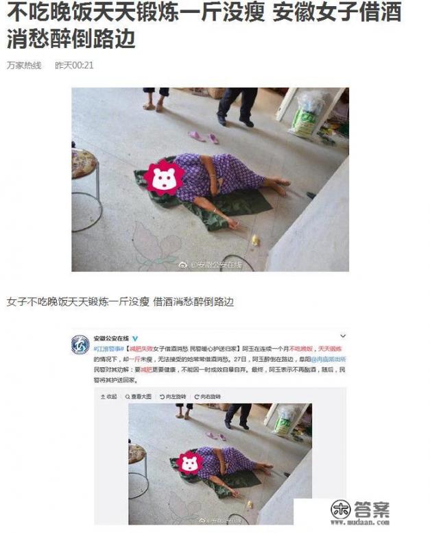 晚饭只吃水果可以瘦身吗？