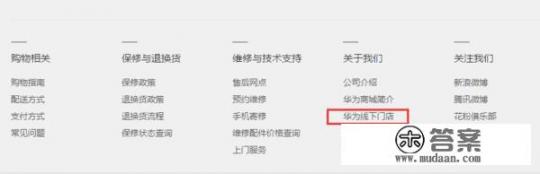 华为手机专卖店地址查询？