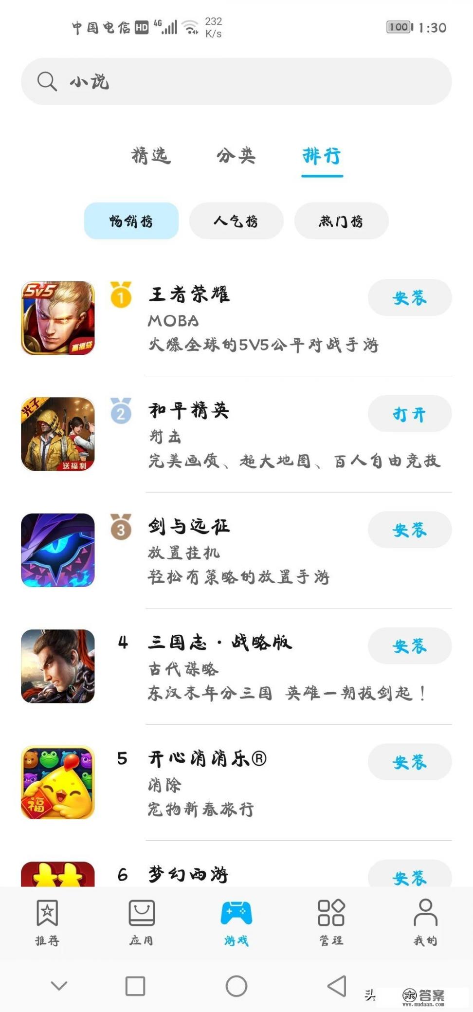 为什么用流量打第五人格很卡？