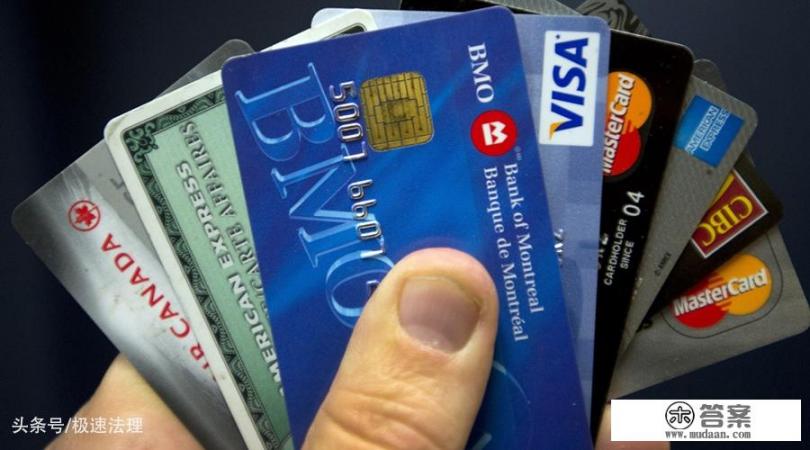 信用卡部分违约，却按“全额罚息”屡遭持卡人质疑，“分段计息”判例出炉，你怎么看？