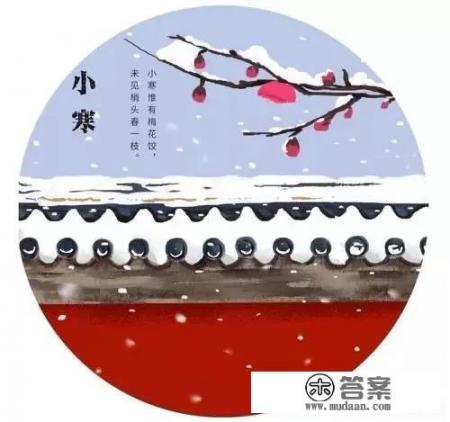 小寒养生短句？