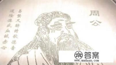 孔子作为殷商后裔，为什么推崇周公？