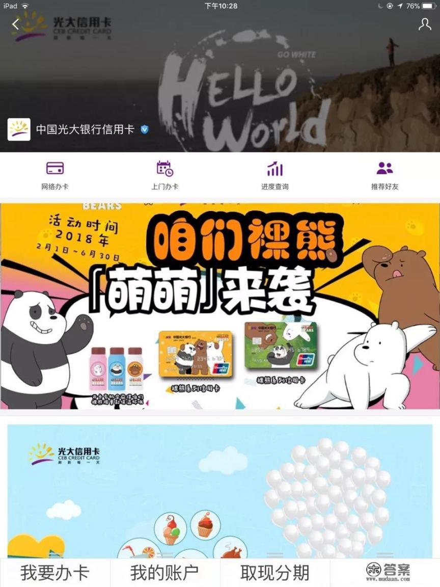 有招商和广发信用卡，没有工作且卡刷空了，无任何逾期，怎么才能在办张卡下来？