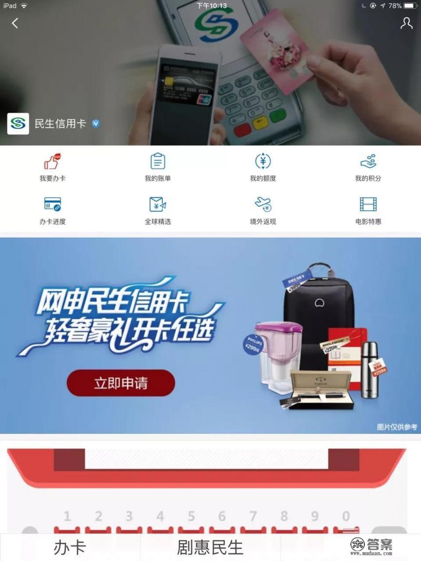 有招商和广发信用卡，没有工作且卡刷空了，无任何逾期，怎么才能在办张卡下来？