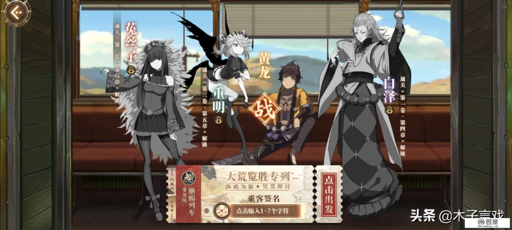 山海镜花好玩吗？