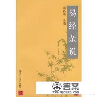 易经小说推荐？