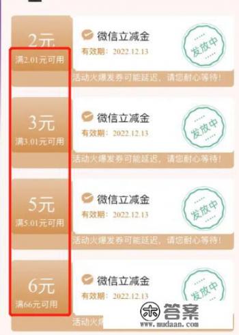 建行5元立减金怎么用? 建行5元立减金怎么用?