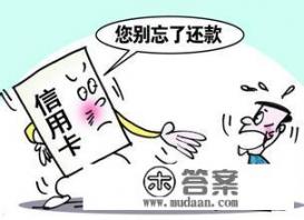 坚持用信用卡的你，现在怎么样了？