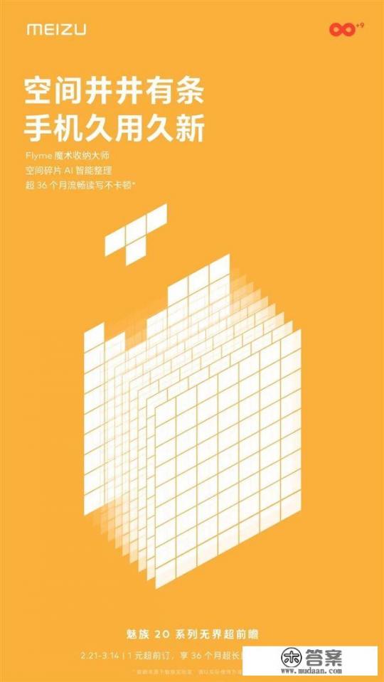 魅族20发布会直播什么时候？