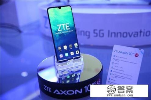 中兴AXON 10 Pro 5G搭载骁龙855和5G基带,和小米手机相比怎么样? 中兴AXON 10 Pro 5G搭载骁龙855和5G基带,和小米手机相比怎么样?