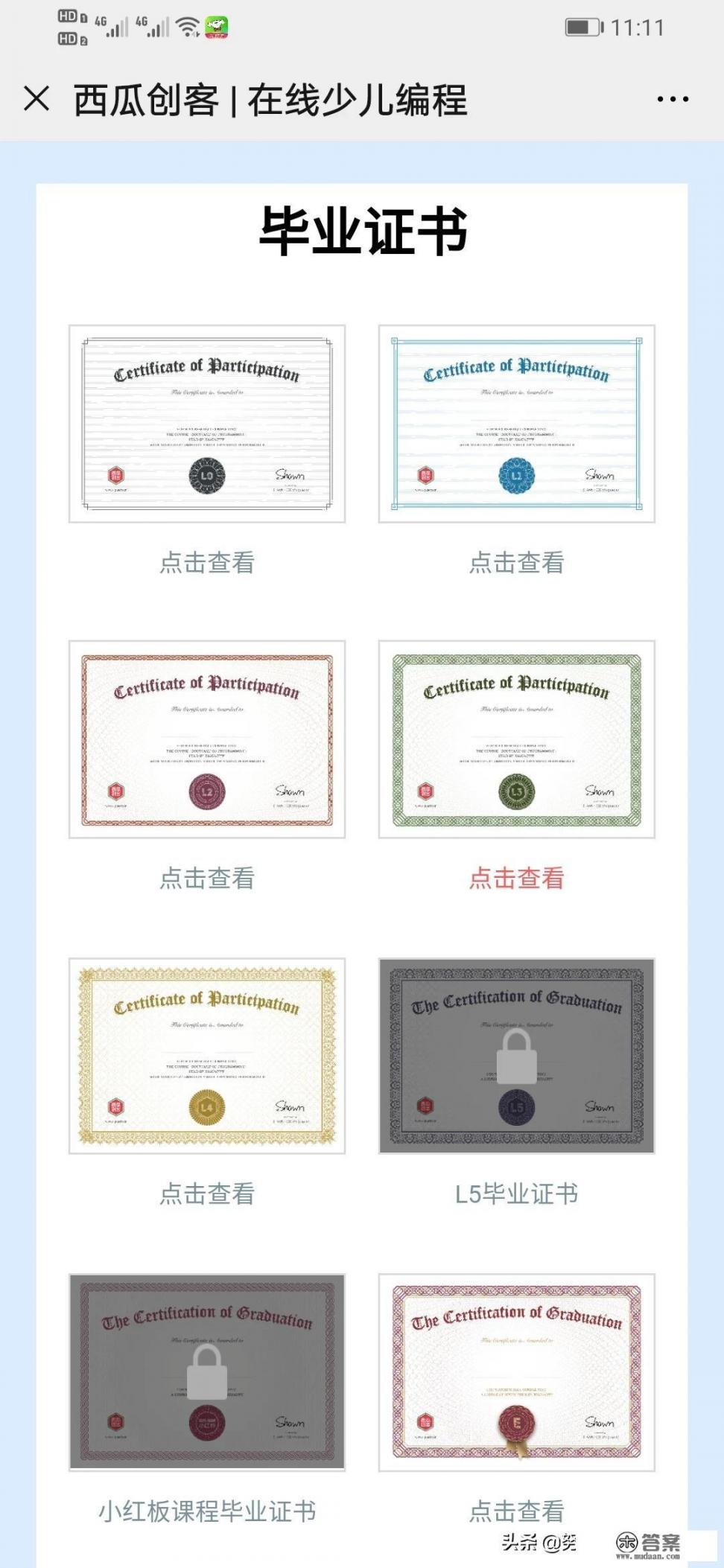 儿童玩游戏犯法吗？