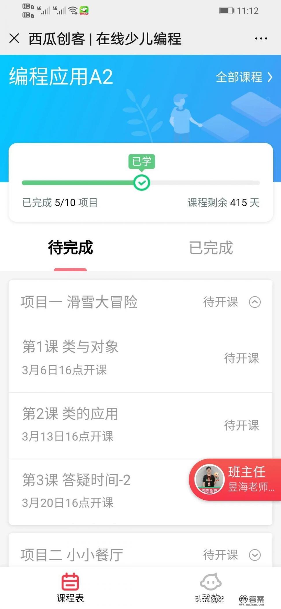 儿童玩游戏犯法吗？