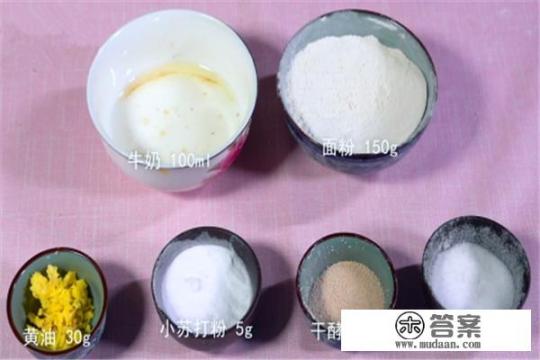 怎样做苏打饼干? 怎样做苏打饼干?