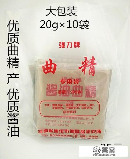 酱油曲精的使用方法视频？