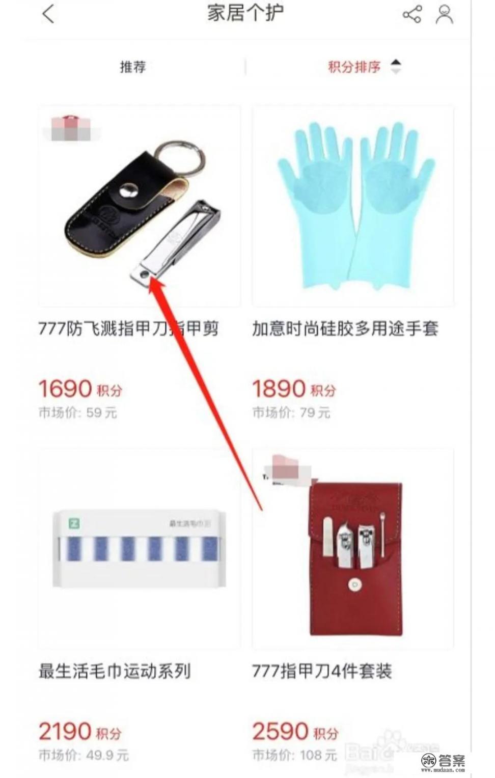 信用卡积分是怎么刷出来的？