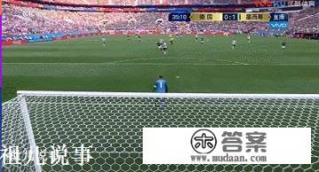 德国VS墨西哥比分多少？