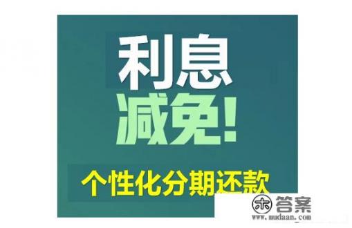 浦发银行怎么申请延期还款？