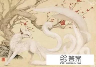 在《山海经》中狐是祥瑞之兽，为何后来沦落为迷惑害人的妖精？