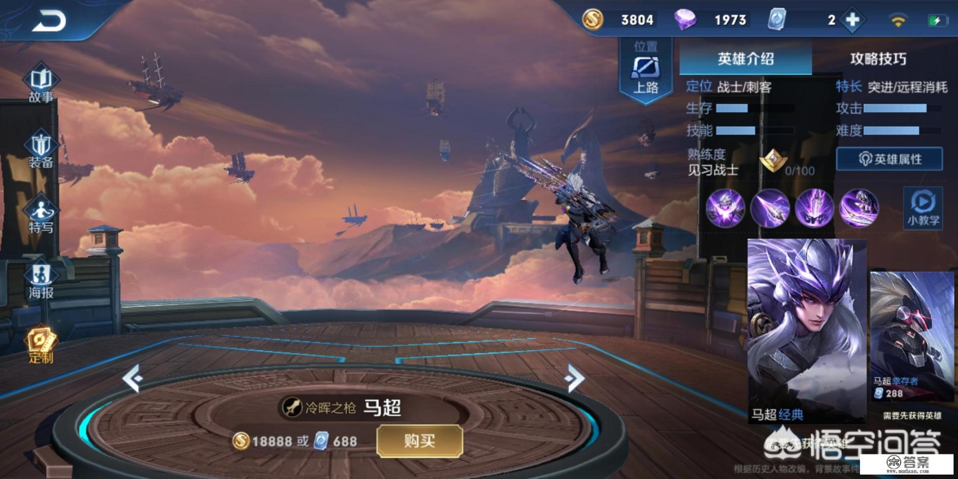 王者荣耀即将挨刀的四位英雄，孙尚香伤害降低，马超引发百万玩家热议，你怎么看？